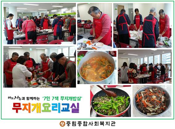 무지개 요리교실 10회차